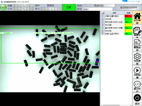 视觉引导定位系统